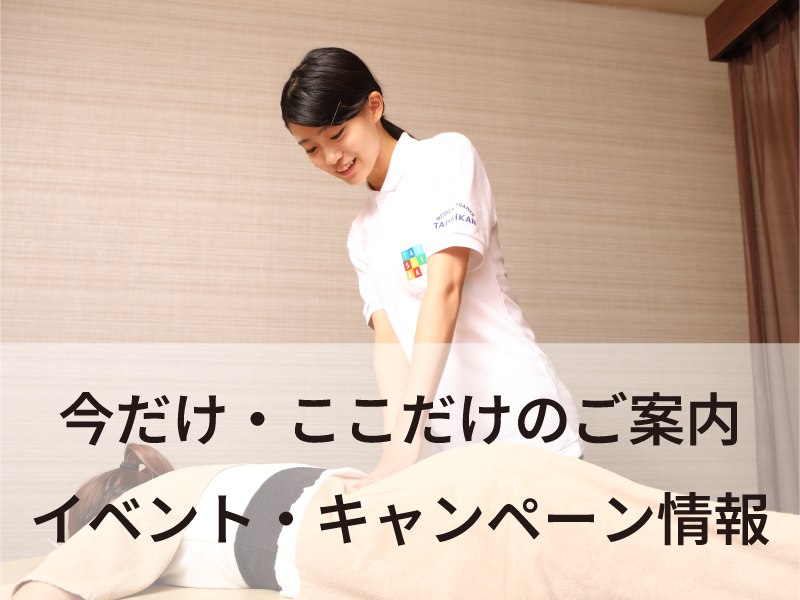 今だけ・ここだけ